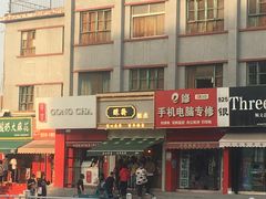 -酥翁糕点(顺义店)