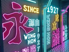 -永汉电影院(北京路总店)