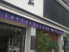 门面-江户前寿司(好运街店)