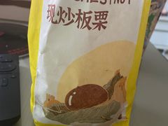 -粒上皇(五岭店)