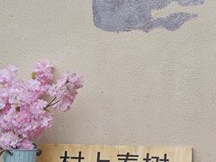 -村上春树