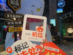 -1819餐厅·团队聚餐·烤串·精酿