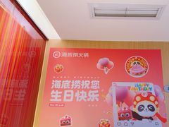 -海底捞火锅(威高广场店)