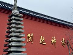 -雪峰寺