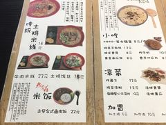 菜单-勺子米线·云南传统小吃市集(四方街店)