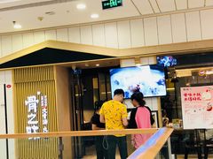 门面-骨之味·筒骨汤火锅(晋江万达店)