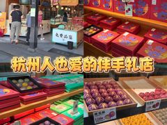 -南宋胡记(杭州河坊街店)