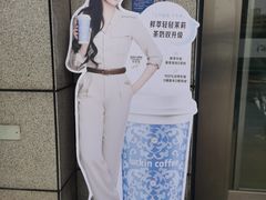 -瑞幸咖啡(长城万富汇店)