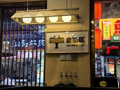 -冰城焰会大丰收铁锅炖(萝岗万达金街店)