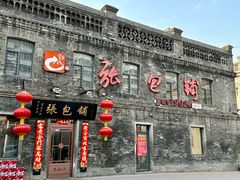 -张包铺(道外店)