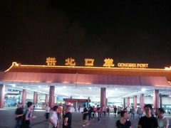 -珠海拱北口岸