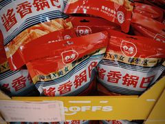 -BIGOFFS 超级折扣(仁恒伊势丹店)