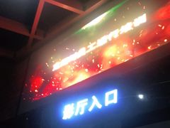 -太平洋影城(深圳8号仓店)