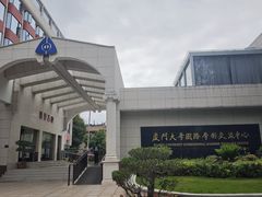 -厦门大学(思明校区)