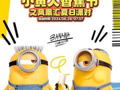 -凤凰汇购物中心