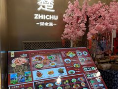 -知楚•精致湖北菜(武商MALL店)