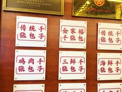 -丁莲芳(红旗路店)