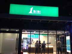 -1点点(大连路店)