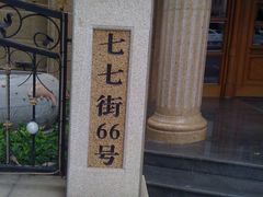 -南山鲜虾面·活鲜小馆·海味大连菜(南山总店)