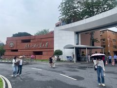 -广东外语外贸大学(白云山校区)