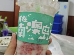 -南澳岛打卡果汁冰公司