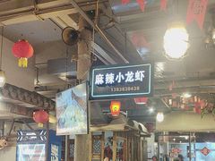 -塘屋烧烤·云南火塘烧烤品牌(春城慧谷旗舰店)