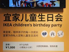 -宜家·瑞典风味餐厅(无锡店)
