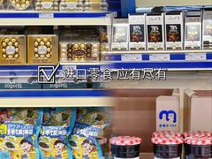 -麦德龙(十里河店)