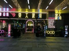 门面-盱眙小龙虾(天虹店)