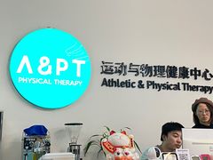 -APT运动康复中心(徐汇万科店)