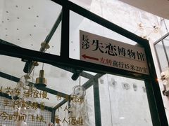 -太平老街-前行美术馆