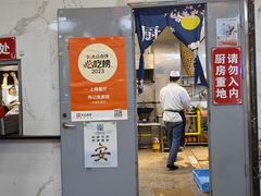 -伟记奥面馆(白塔东路店)