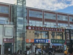 -海汕记·潮汕鲜牛肉火锅·自助