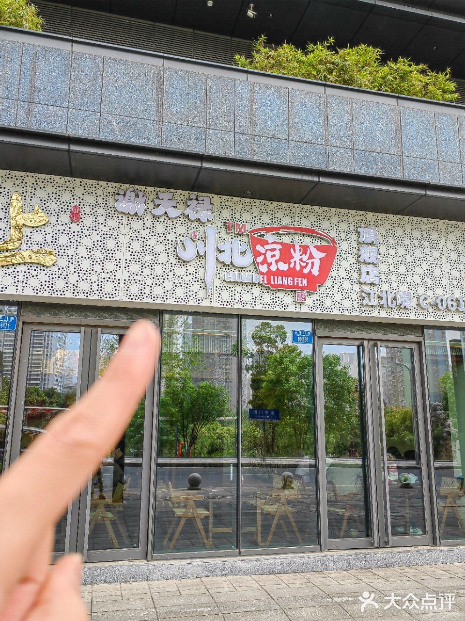 📍江北嘴，巴适得板的川菜馆！