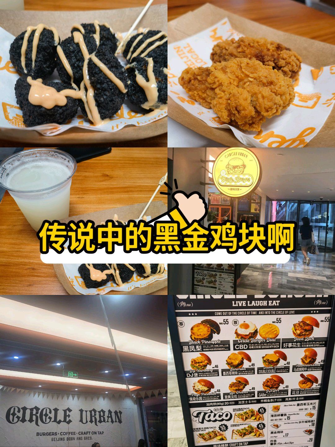 传说中的黑金鸡块