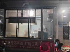 -清真·馬坡二旦烧烤(人生一串拍摄店)