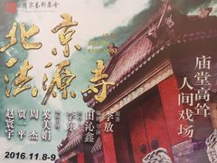 -宁波大剧院