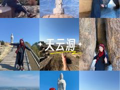 -天云洞