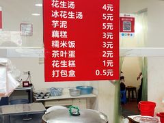 自助取餐区-没牙伯花生汤店(老药洲店)