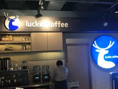 -瑞幸咖啡(中国凤凰大厦店)