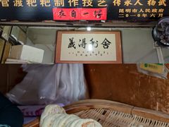 -眼镜粑粑