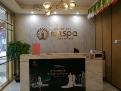 -柏悦SPA(君汇店)
