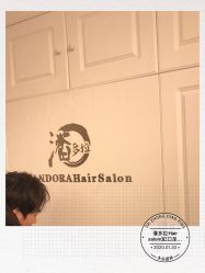 -潘多拉Hairsalon