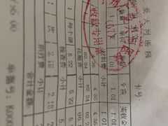 -广州仁爱天河医院体检中心