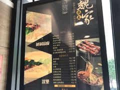 -魏家凉皮(博水商务大厦店)