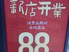 -山悦里 山野·鲜火锅(罗斯福广场店)