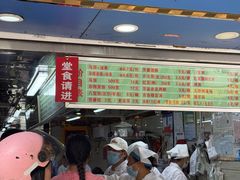 -芳婆糕团店(王府大街店)