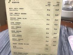 菜单-公利真料竹蔗水(中环店)