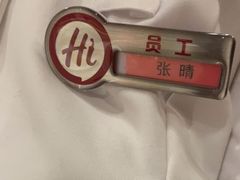 -海底捞火锅(海澜财富中心店)
