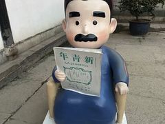 -绍兴书圣故里景区